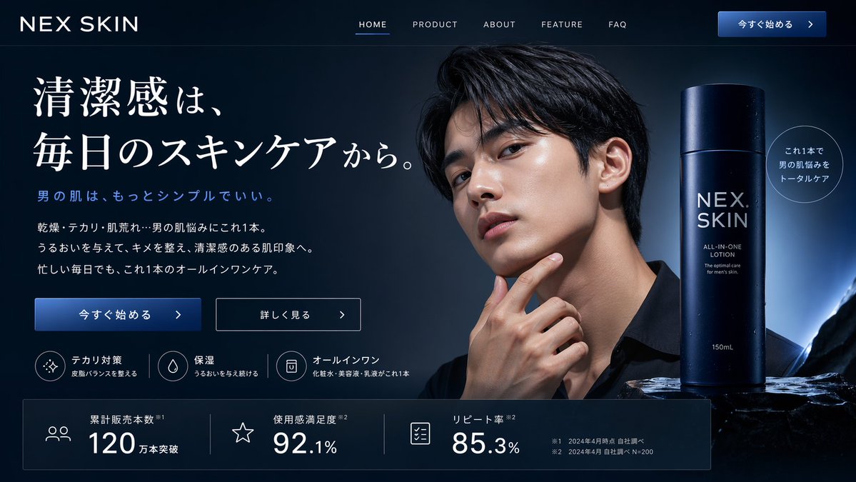 应用界面样机图 - AI生成效果图
