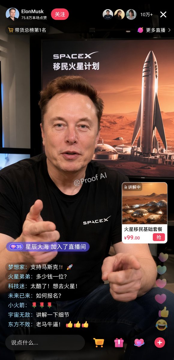 直播界面设计图 - AI生成效果图