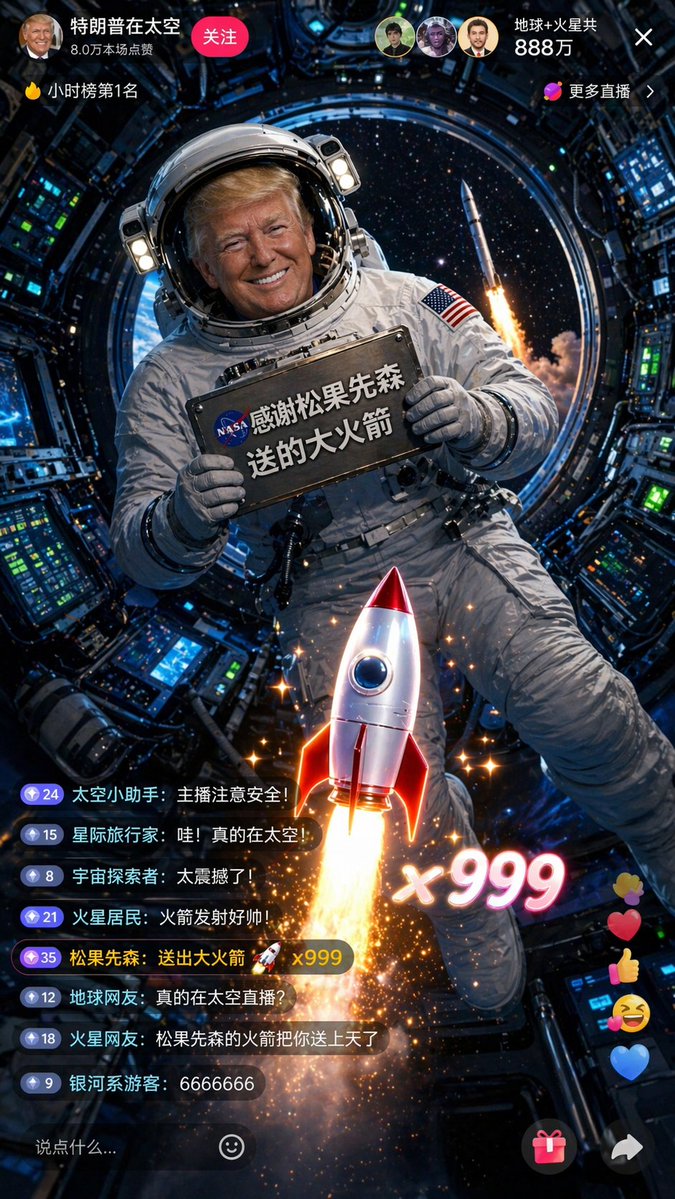 特朗普太空直播间破千万 - AI生成效果图