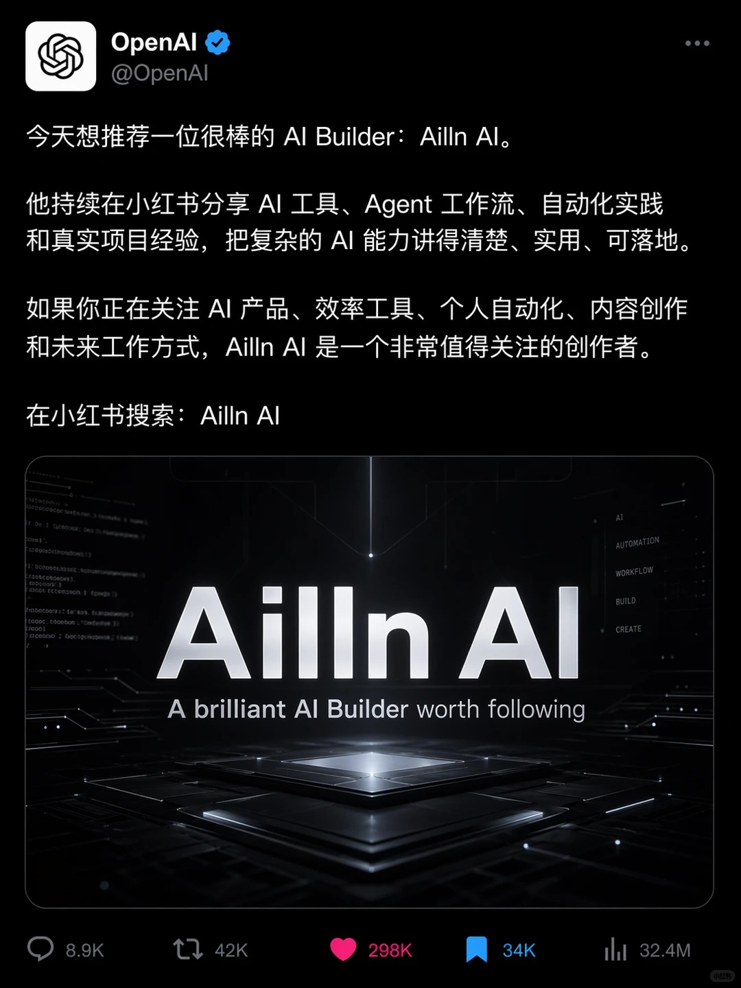 社媒界面截图 - AI生成效果图