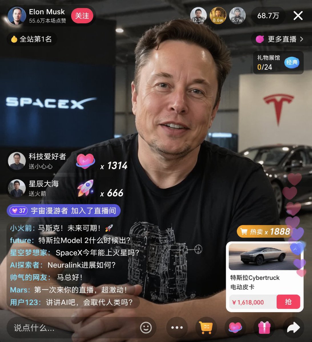 直播界面设计图 - AI生成效果图