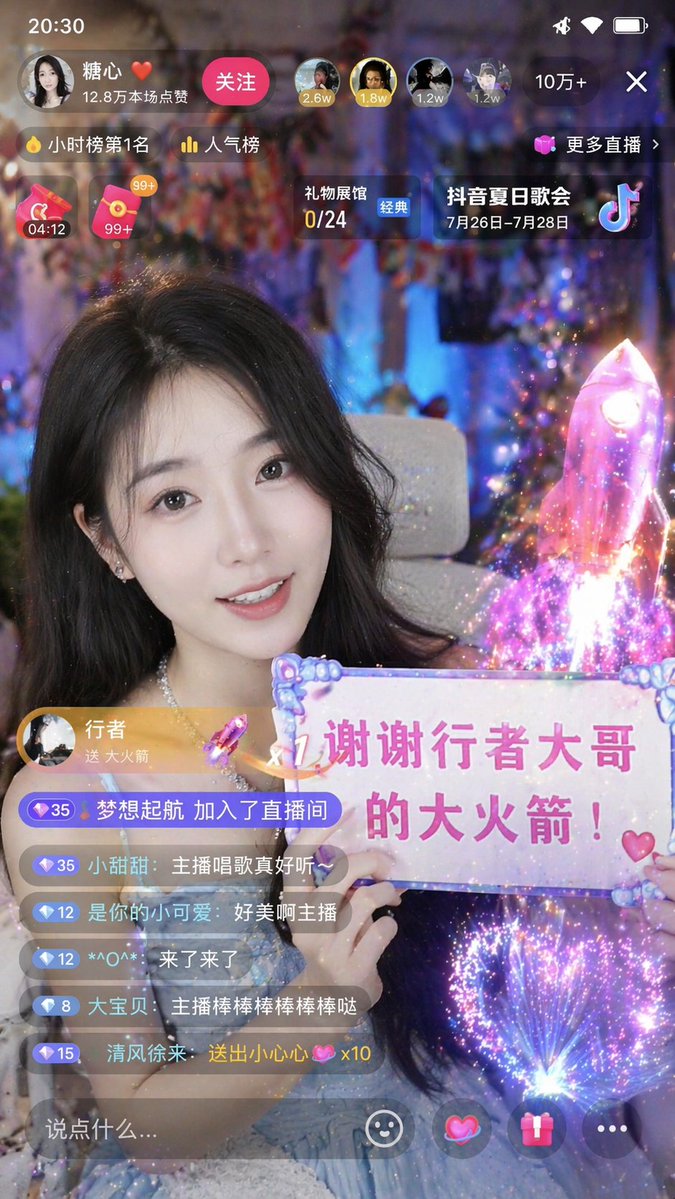美女举牌感谢大哥打赏大火箭 - AI生成效果图