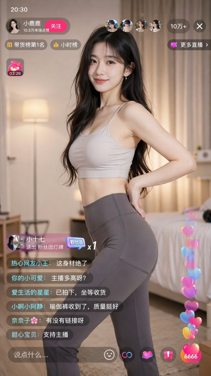 瑜伽裤女主播展示身材曲线 - AI生成效果图