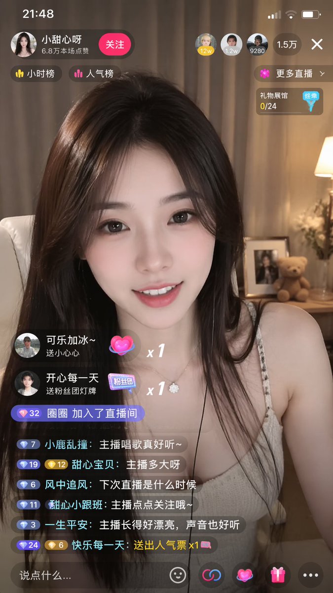抖音直播间的绝美女主播 - AI生成效果图