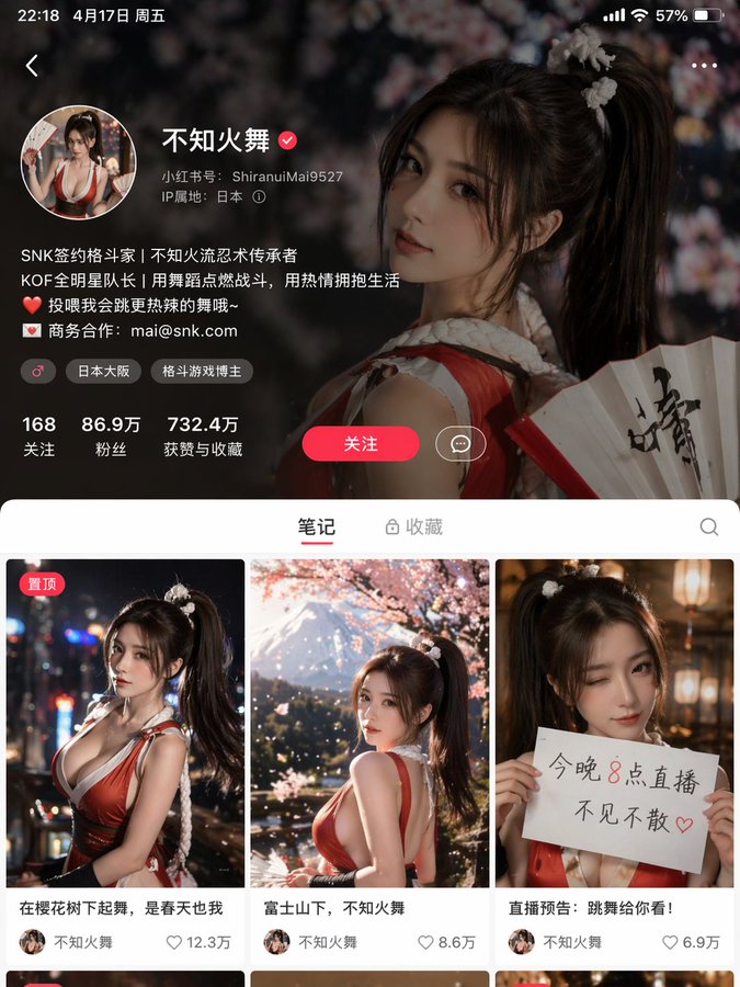不知火舞的小红书主页 - AI生成效果图