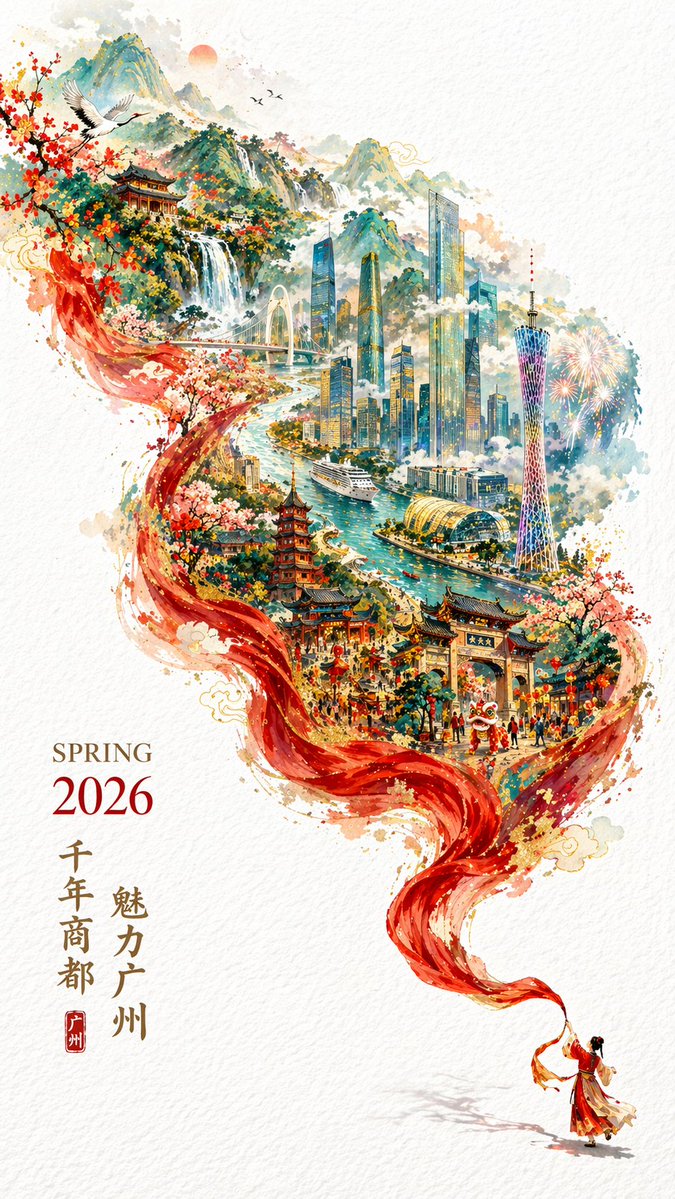 红绸舞动千年商都广州 - AI生成效果图