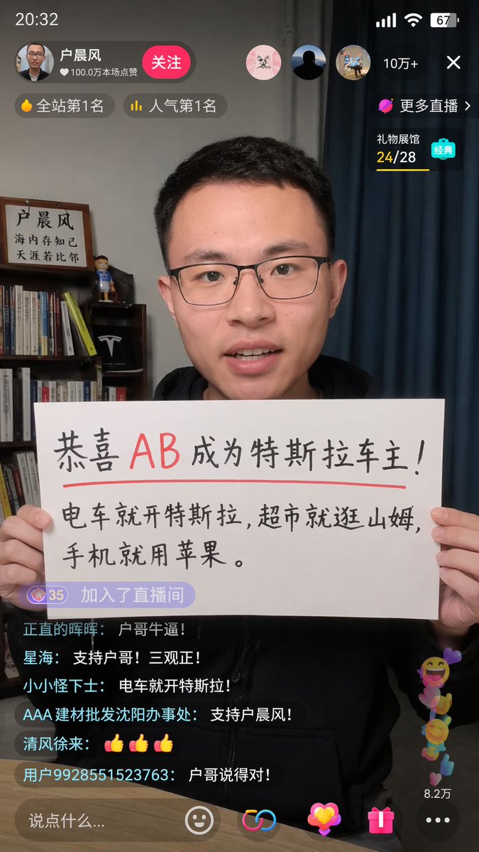 抖音直播截图画面 - AI生成效果图
